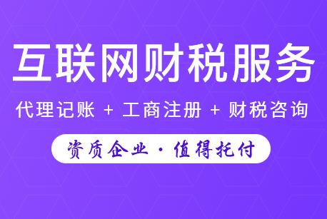 無錫代辦公司